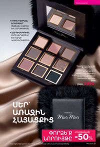 faberlic katalog 13 2026 Armenia էջ 21