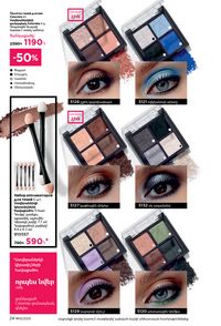 faberlic katalog 13 2026 Armenia էջ 24