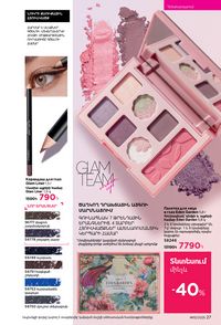 faberlic katalog 13 2026 Armenia էջ 27