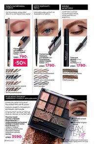 faberlic katalog 13 2026 Armenia էջ 28