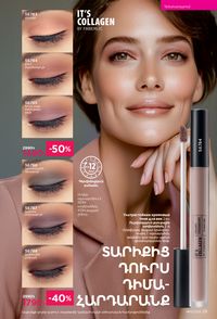 faberlic katalog 13 2026 Armenia էջ 29