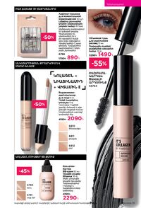 faberlic katalog 13 2026 Armenia էջ 31