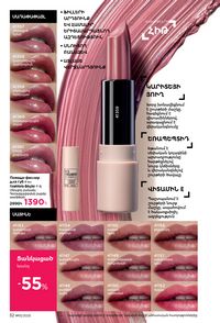 faberlic katalog 13 2026 Armenia էջ 32