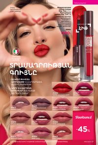 faberlic katalog 13 2026 Armenia էջ 37