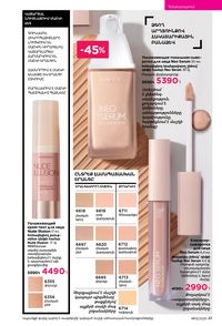 faberlic katalog 13 2026 Armenia էջ 41