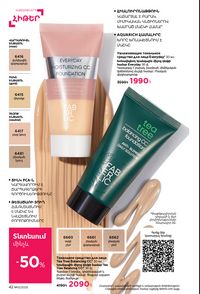 faberlic katalog 13 2026 Armenia էջ 42