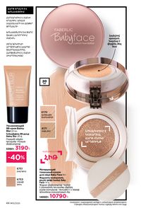 faberlic katalog 13 2026 Armenia էջ 44