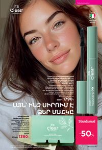 faberlic katalog 13 2026 Armenia էջ 47