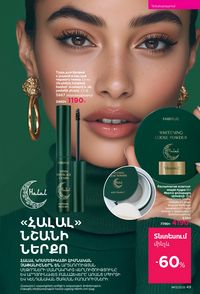 faberlic katalog 13 2026 Armenia էջ 49