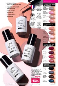 faberlic katalog 13 2026 Armenia էջ 51