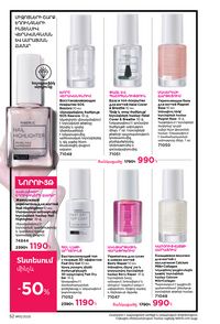 faberlic katalog 13 2026 Armenia էջ 52