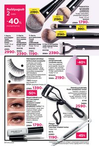 faberlic katalog 13 2026 Armenia էջ 54