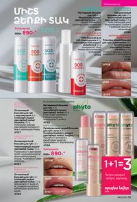 faberlic katalog 13 2026 Armenia էջ 55