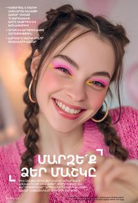 faberlic katalog 13 2026 Armenia էջ 56