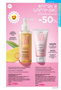 faberlic katalog 13 2026 Armenia էջ 57