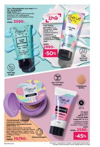 faberlic katalog 13 2026 Armenia էջ 62