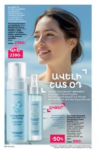 faberlic katalog 13 2026 Armenia էջ 64