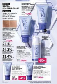 faberlic katalog 13 2026 Armenia էջ 78