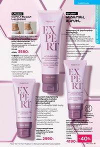 faberlic katalog 13 2026 Armenia էջ 81