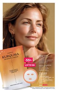 faberlic katalog 13 2026 Armenia էջ 82