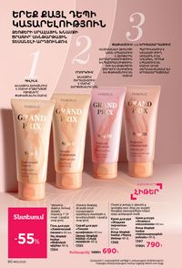 faberlic katalog 13 2026 Armenia էջ 90