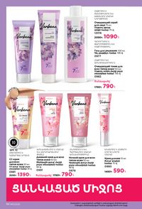 faberlic katalog 13 2026 Armenia էջ 94