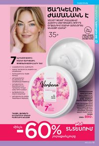 faberlic katalog 13 2026 Armenia էջ 95