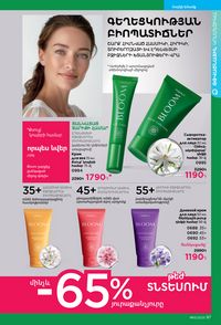 faberlic katalog 13 2026 Armenia էջ 97