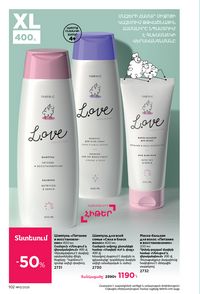 faberlic katalog 13 2026 Armenia էջ 101