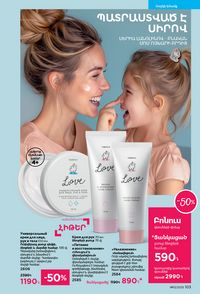 faberlic katalog 13 2026 Armenia էջ 102