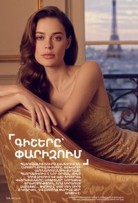 faberlic katalog 13 2026 Armenia էջ 103