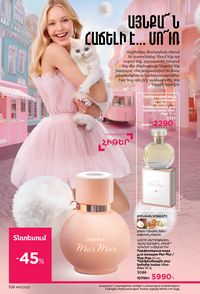 faberlic katalog 13 2026 Armenia էջ 105