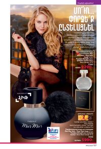faberlic katalog 13 2026 Armenia էջ 106