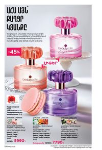 faberlic katalog 13 2026 Armenia էջ 107