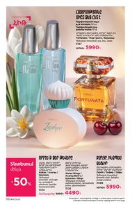 faberlic katalog 13 2026 Armenia էջ 109