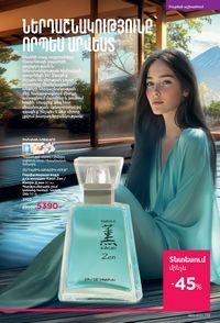 faberlic katalog 13 2026 Armenia էջ 112