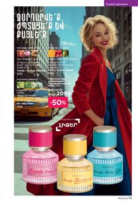 faberlic katalog 13 2026 Armenia էջ 114