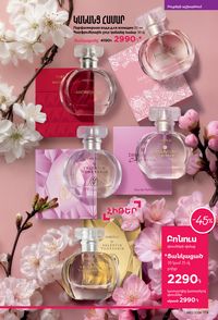 faberlic katalog 13 2026 Armenia էջ 118