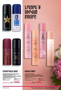 faberlic katalog 13 2026 Armenia էջ 119