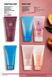 faberlic katalog 13 2026 Armenia էջ 121