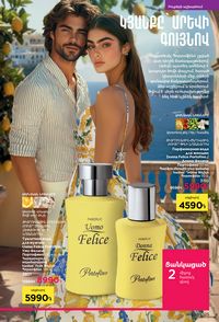 faberlic katalog 13 2026 Armenia էջ 124