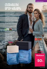 faberlic katalog 13 2026 Armenia էջ 126