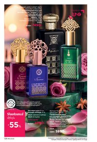 faberlic katalog 13 2026 Armenia էջ 127