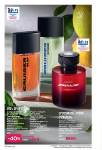 faberlic katalog 13 2026 Armenia էջ 129