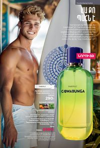 faberlic katalog 13 2026 Armenia էջ 130