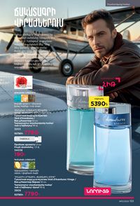 faberlic katalog 13 2026 Armenia էջ 132