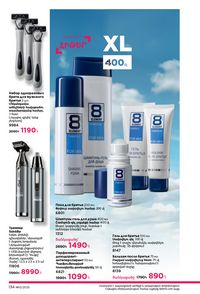 faberlic katalog 13 2026 Armenia էջ 133