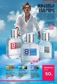 faberlic katalog 13 2026 Armenia էջ 134