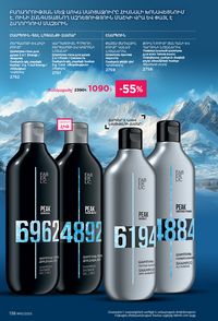 faberlic katalog 13 2026 Armenia էջ 137