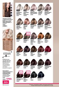 faberlic katalog 13 2026 Armenia էջ 147